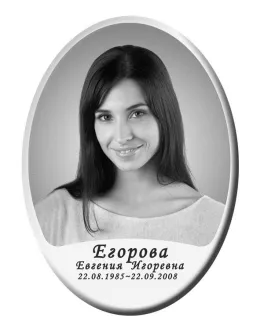 Производство овальной фотографии на могилу с текстом и белой рамкой №27