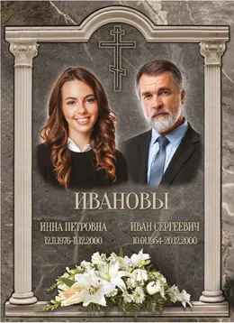 Совместные колумбарные плиты на могилу в Петербурге