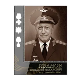 Онлайн-заказ ритуального фото на стекле для военного в Питере