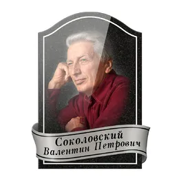 Купить ритуальное фото на стекле фигурной формы в СПб