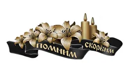 Онлайн-заказ ДК133 - 16х40 см