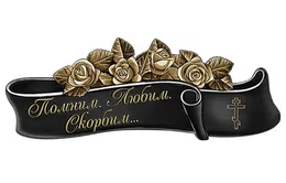 Онлайн-заказ ДК135 - 15х40 см