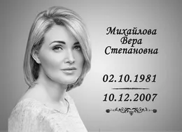 Заказать портрет на могилу из керамики, металла, керамогранита