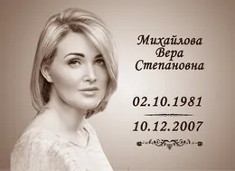 Заказать портрет на могилу из керамики, металла, керамогранита