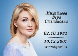 Заказать портрет на могилу из керамики, металла, керамогранита