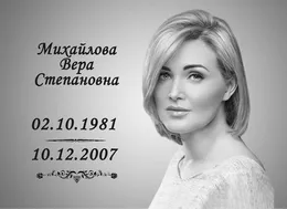 Заказать прямоугольный портрет №62 на могилу в Санкт-Петербурге