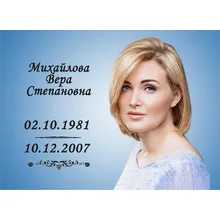 Заказать прямоугольный портрет №62 на могилу в Санкт-Петербурге